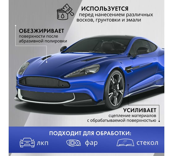 Средство для удаления силиконов ACG ANTISILICON антисиликон, 500 мл 1026170