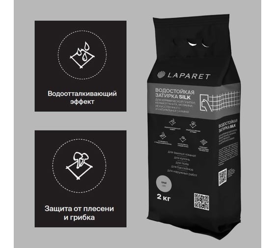 Затирка LAPARET -fuga silk, водостойкая, 2 кг, для керамической плитки, керамогранита, мозаики, искуственного и натурального камня х9999292890