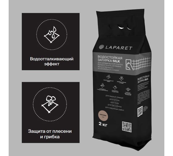 Цементная затирка LAPARET -fuga silk, коричневый, водостойкая, 2 кг, для керамической плитки, керамогранита, мозаики, камня х9999292893