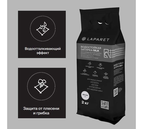 Цементная затирка LAPARET -fuga silk, светло-серый, водостойкая, 2 кг, для керамической плитки, керамогранита, мозаики, камня х9999292889