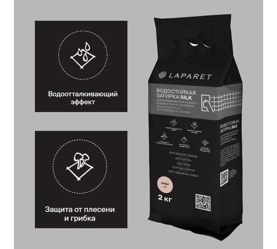 Цементная затирка LAPARET -fuga silk, бежевый, водостойкая, 2 кг, для керамической плитки, керамогранита, мозаики, искуственного и натурального камня х9999292892