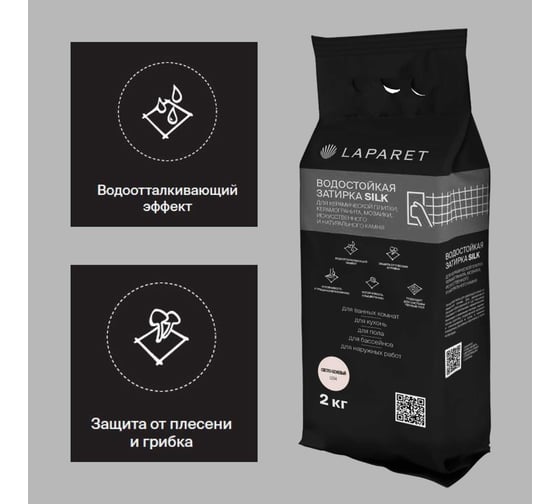 Цементная затирка LAPARET -fuga silk, светло-бежевый, водостойкая, 2 кг, для керамической плитки, керамогранита, мозаики, камня х9999292891