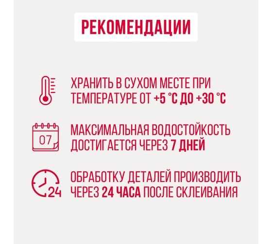 Столярный клей ПВА для дерева Контакт D2 500 г 25260