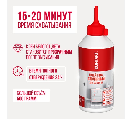 Столярный клей ПВА для дерева Контакт D2 500 г 25260