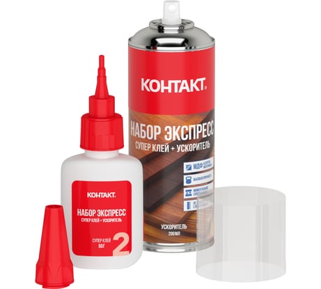 Набор Экспресс Супер клей + Ускоритель Контакт 200 мл + 50 г 25179