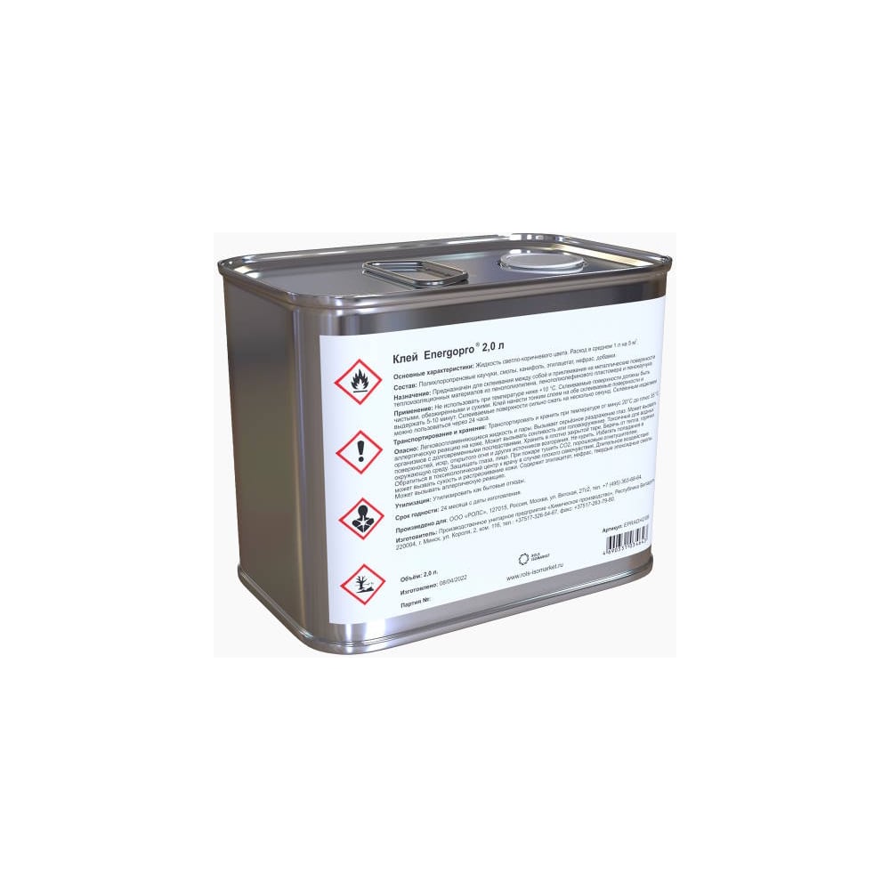 Клей Energoflex ENERGOPRO 2 л EPRADH2/0B - выгодная цена, отзывы ...