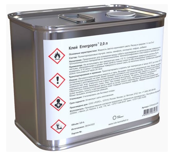 Клей Energoflex ENERGOPRO 2 л EPRADH2/0B