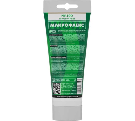 Жидкие гвозди Makroflex Bio Line MF190 ультрасильный, прозрачный, 185 г 2670486