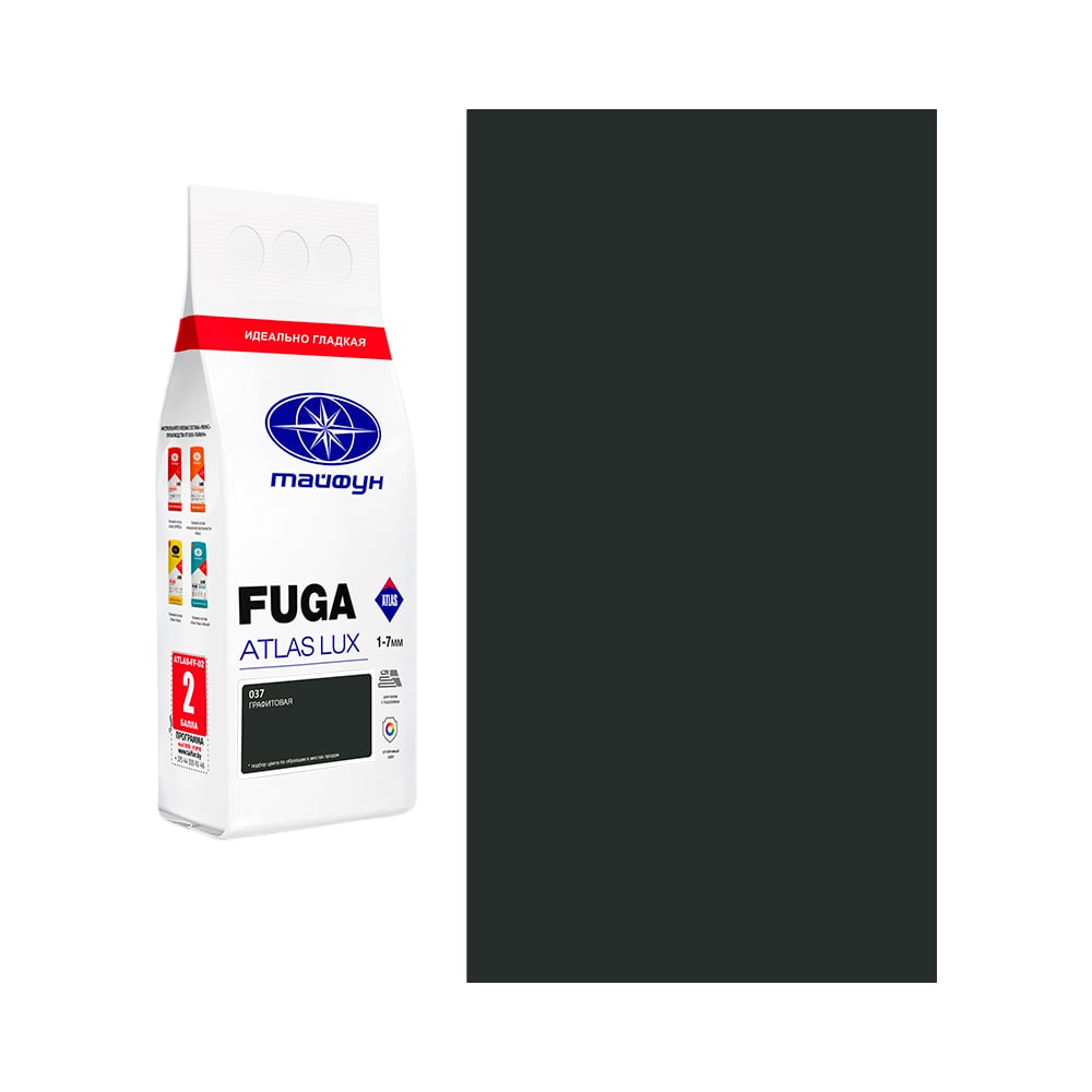 Цементная затирка Тайфун Fuga ATLAS LUX № 037 цвет графитовый, мешок 2