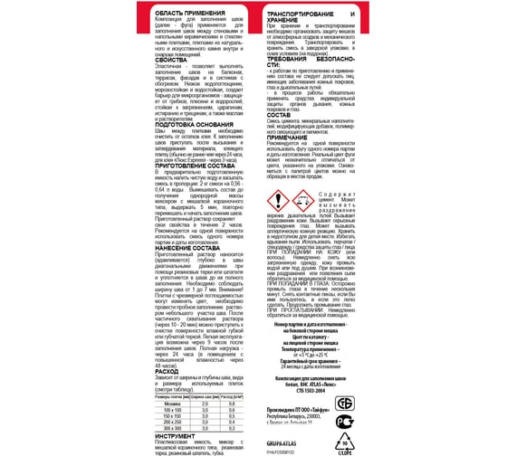 Цементная затирка Тайфун Fuga ATLAS LUX № 211 цвет цементный, мешок 2 кг 0211-2-lux