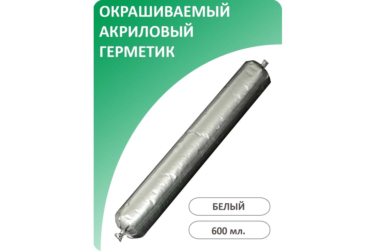 Герметик Isocryl акриловый окрашиваемый A111, белый, 600 мл, 1110117 -  выгодная цена, отзывы, характеристики, фото - купить в Москве и РФ