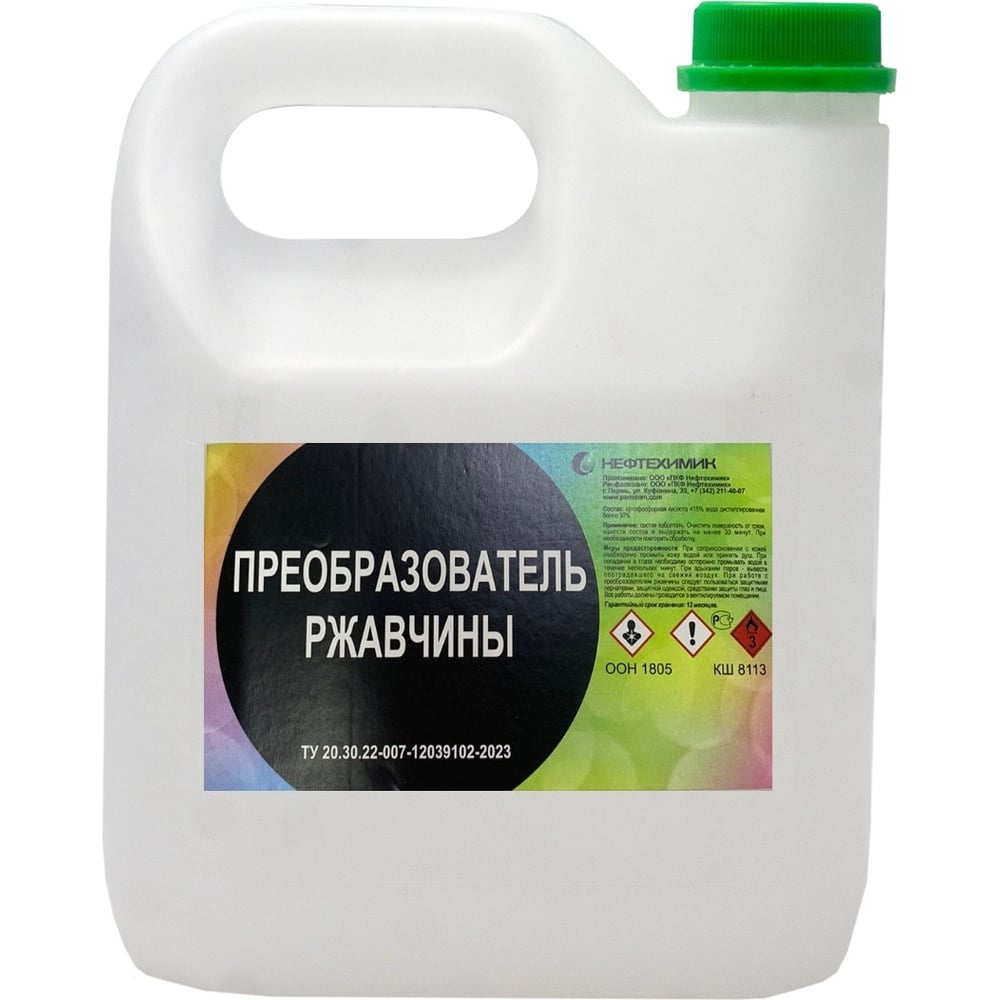 Преобразователь ржавчины нефтехимик 3 л пррж3000