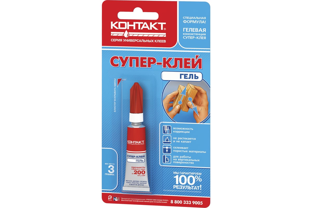 Супер-клей гель КОНТАКТ 3 г, блистер, арт. КМ 12/360-Б03 ГЛ 22743 -  выгодная цена, отзывы, характеристики, фото - купить в Москве и РФ