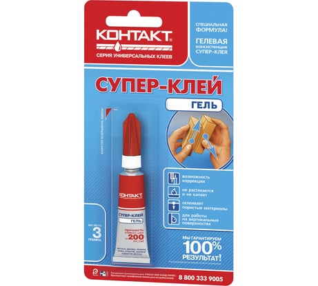 Супер-клей гель КОНТАКТ 3 г, блистер, арт. КМ 12/360-Б03 ГЛ 22743