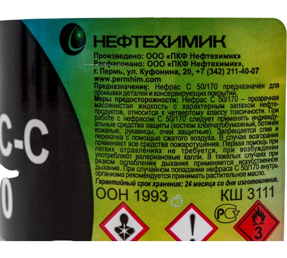 Нефрас Нефтехимик 50/170 1 л НСГОСТ1000