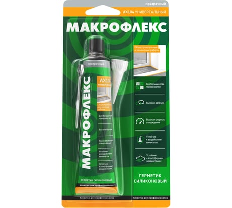 Универсальный силиконовый герметик Makroflex AX 104 прозрачный 70 мл на блистере 3002438