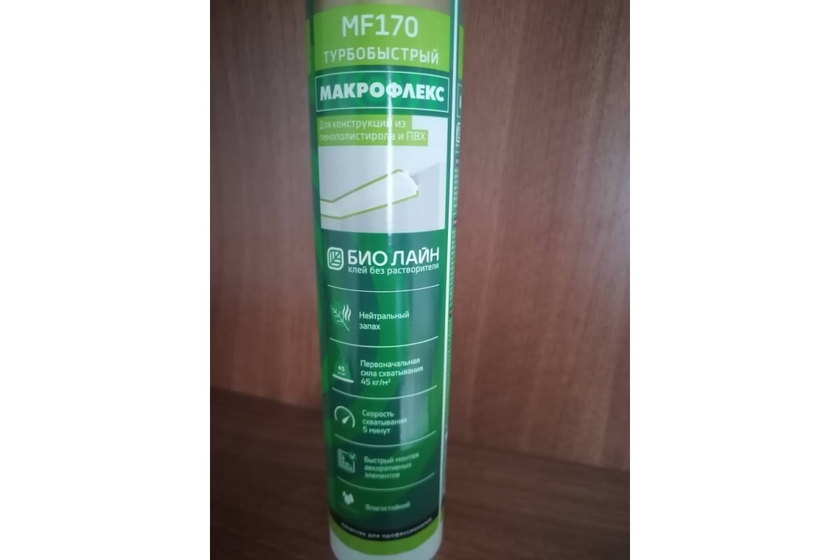 Турбобыстрый клей Makroflex Bio Line MF170 400 гр Б0023025 2679598 -  выгодная цена, отзывы, характеристики, фото - купить в Москве и РФ