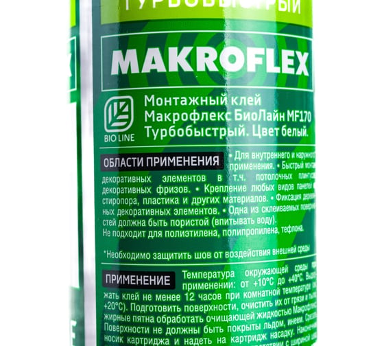 Турбобыстрый клей Makroflex Bio Line MF170 400 гр Б0023025 2679598