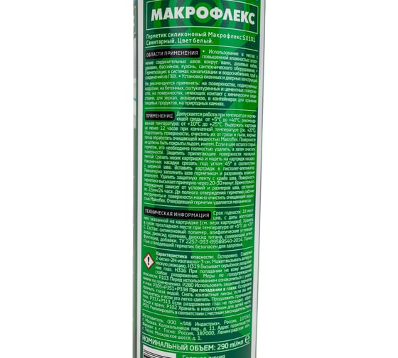 Санитарный силиконовый герметик Makroflex Sx101 белый, 290 мл 2370831 Б0036205 2670568