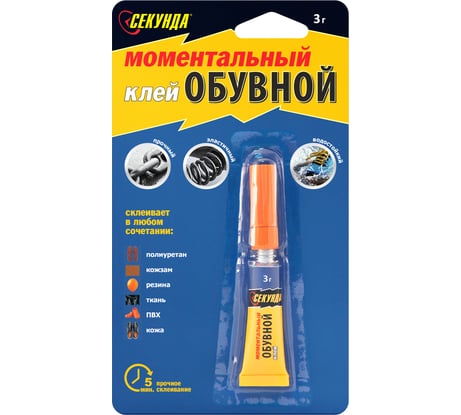Моментальный обувной клей AVIORA СЕКУНДА 3 г, на индивидуальном блистере 403-231