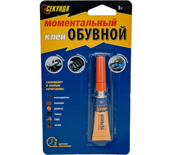 Моментальный обувной клей AVIORA СЕКУНДА 3 г, на индивидуальном блистере 403-231