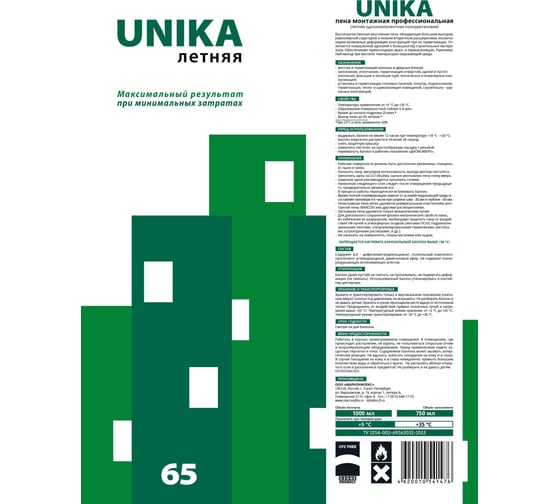 Монтажная профессиональная пена MARCON unika 65 летняя 4620010541476