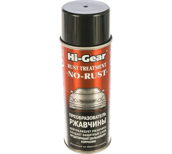 Преобразователь ржавчины Hi-Gear HG5718