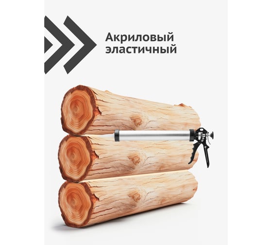 Герметик KUDO proff для деревянного домостроения, на акриловый основе, сосна, 600 мл KSP-365