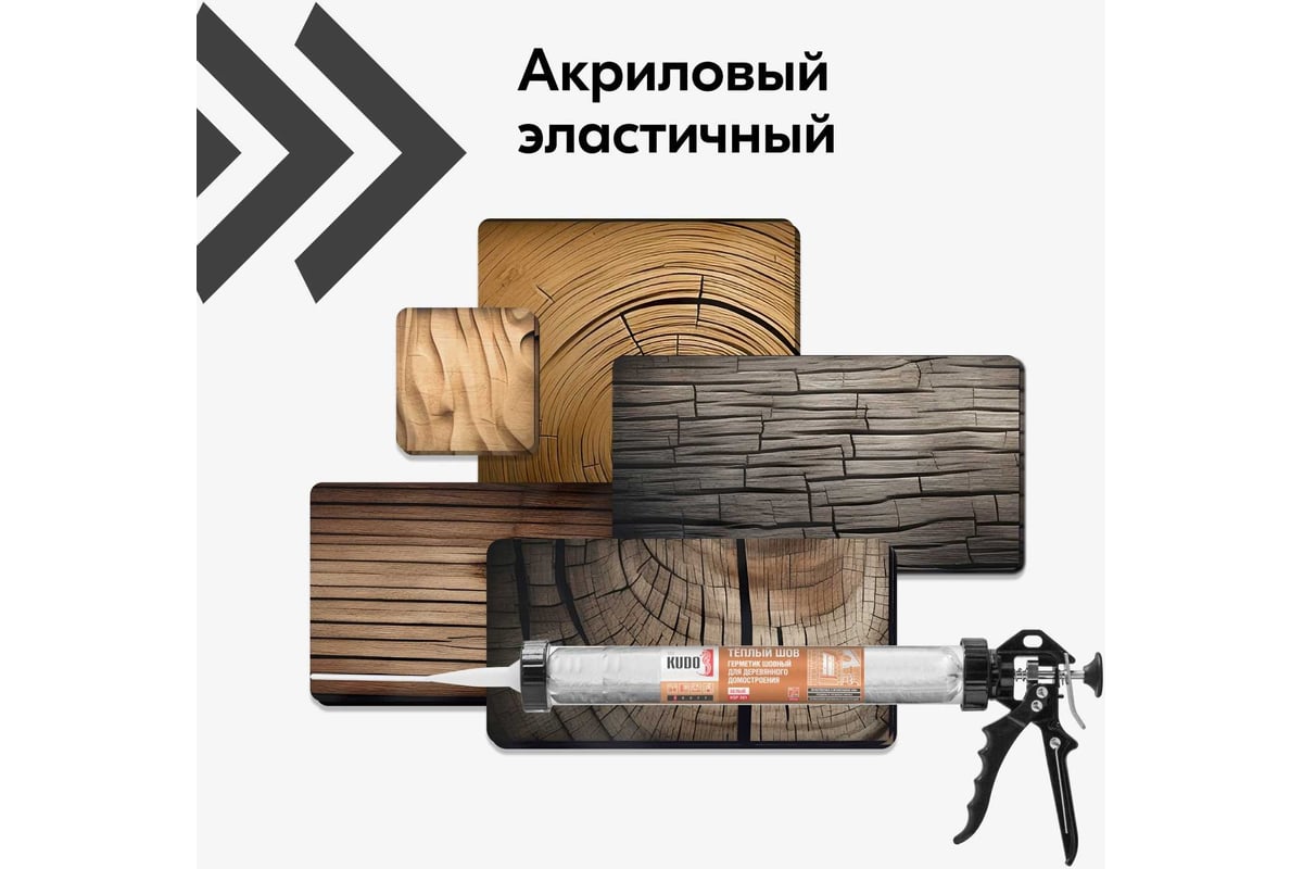 Купить Герметик Для Дерева Белый