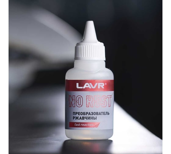 Преобразователь ржавчины LAVR 40 мл Ln1431