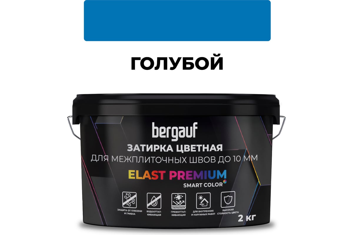 Затирка Bergauf elast premium, для межплиточных швов до 10 мм с ...