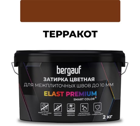 Затирка Bergauf elast premium, для межплиточных швов до 10 мм с водоотталкивающим и противогрибковым эффектом, терракот, 2 кг 36985