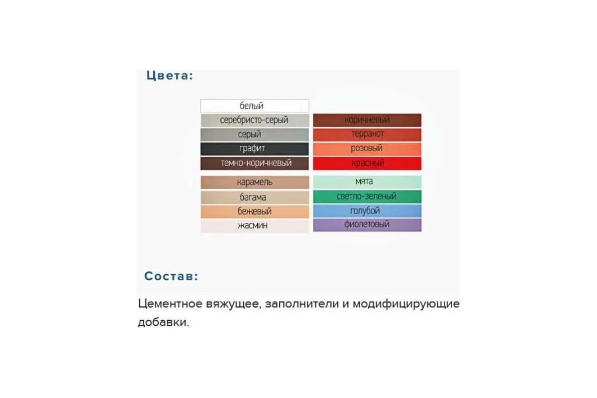 Затирка Bergauf elast premium, для межплиточных швов до 10 мм с ...