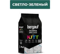 Затирка Bergauf kitt для плитки и швов кафеля, светло-зеленого цвета, 2 кг 9576