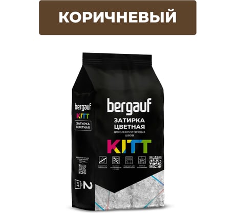 Затирка Bergauf Kitt для плитки, коричневая, 2 кг 09669