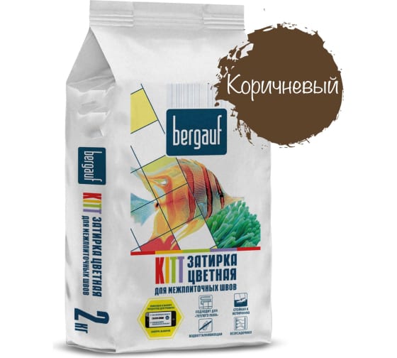 Затирка Bergauf kitt для плитки и швов кафеля, коричневый, 2 кг 9669 1