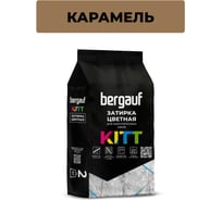 Затирка Bergauf kitt для плитки и швов кафеля цвета карамель, 2 кг 10184