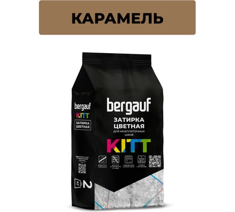 Затирка Bergauf kitt для плитки и швов кафеля цвета карамель, 2 кг 10184