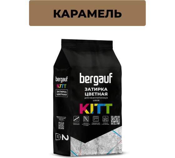 Затирка Bergauf kitt для плитки и швов кафеля цвета карамель, 2 кг 10184 1