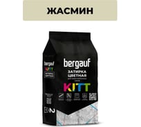 Затирка Bergauf kitt для плитки и швов кафеля цвета жасмин, 2 кг 12151