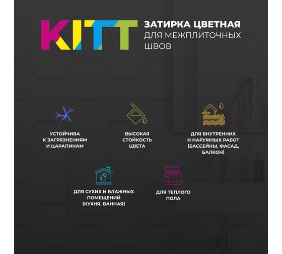 Затирка Bergauf kitt для плитки и швов кафеля цвета жасмин, 2 кг 12151