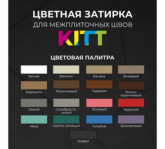 Затирка Bergauf kitt для плитки и швов кафеля цвета жасмин, 2 кг 12151