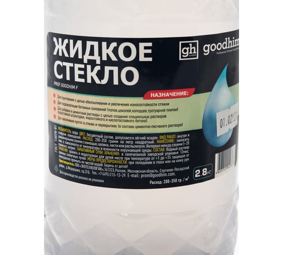 Жидкое стекло Goodhim f - 2.8кг Готовый продукт 40367