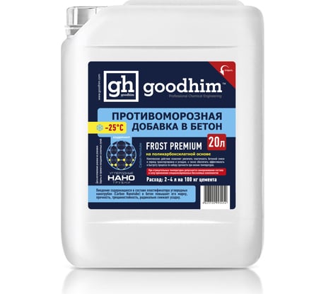 Комплексная противоморозная добавка с пластификатором Goodhim 25гр.С Frost Premium - 20л 95454