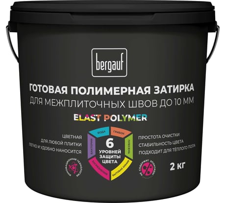 Затирка Bergauf светло-серая готовая для плитки и швов кафеля, 2 кг, 71328