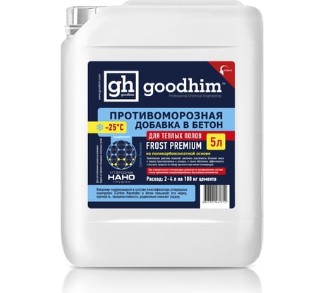 Комплексная противоморозная добавка с пластификатором Goodhim до -25гр.С для теплого пола - 5л 61712
