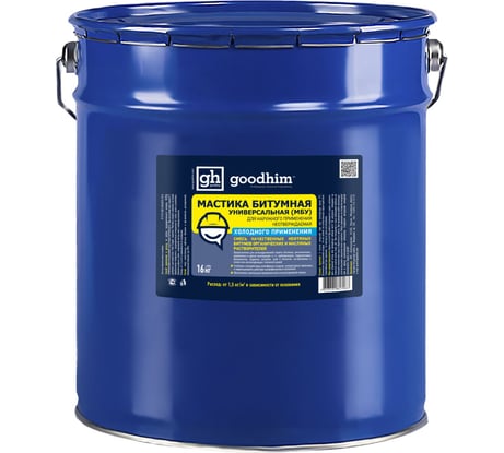 Универсальная мастика Goodhim 16кг готовый продукт 17083