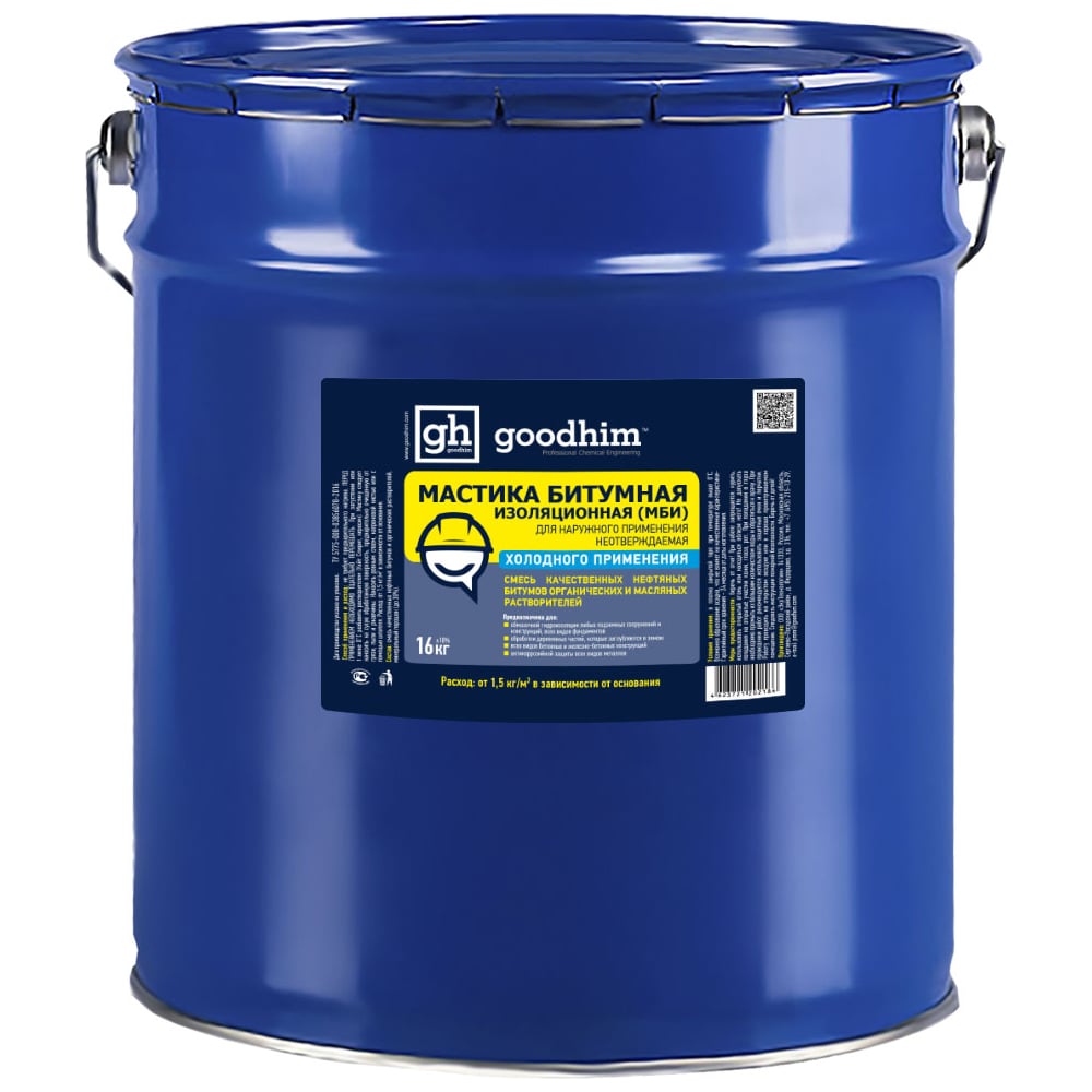 Изоляционная мастика Goodhim 15кг готовый продукт 2186 - выгодная цена ...