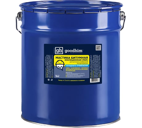 Изоляционная мастика Goodhim 15кг готовый продукт 2186