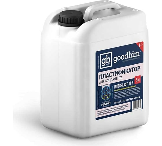 Пластификатор для фундамента Goodhim InterPlast AT F - 5л 2016